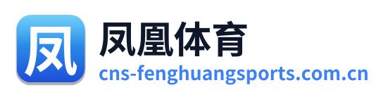 凤凰体育 Logo
